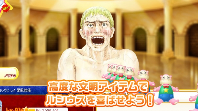 テルマエ・ロマエ ガチャ