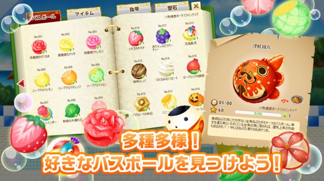 テルマエ・ロマエ ガチャ