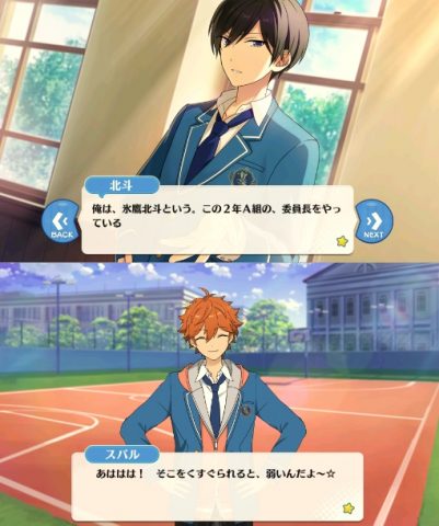 あんさんぶるスターズ！