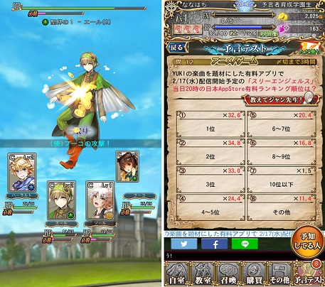 予言者育成学園 FORTUNE TELLERS ACADEMY