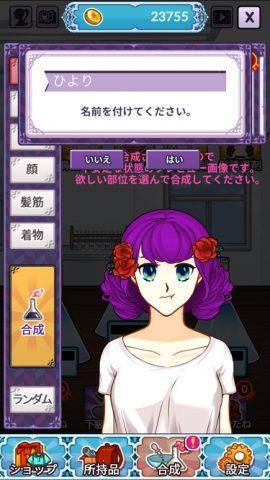 放置系細胞少女