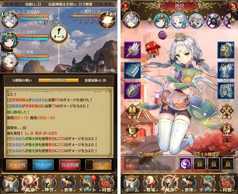 放置少女 ～百花繚乱の萌姫たち～