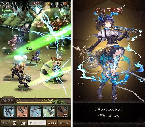 シノアリス（SINOALICE）