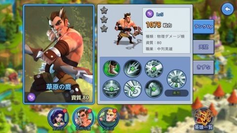 ファイナル・ヒーローズ