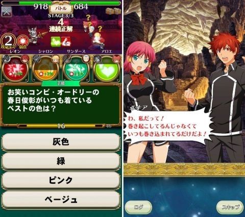 クイズマジックアカデミー ロストファンタリウム