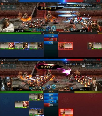 三国志レボリューション