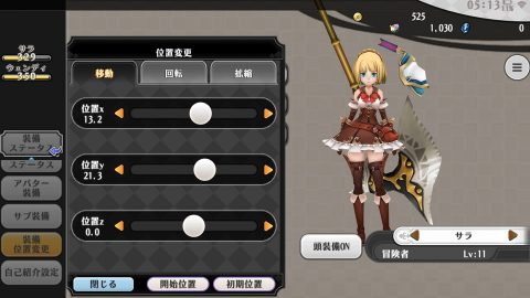 アルケミアストーリー レビュー