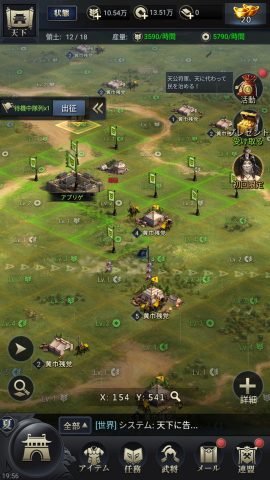 三国覇王戦記 レビュー