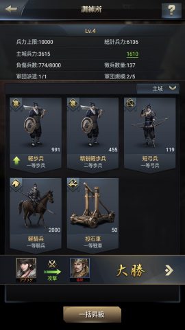 三国覇王戦記 レビュー