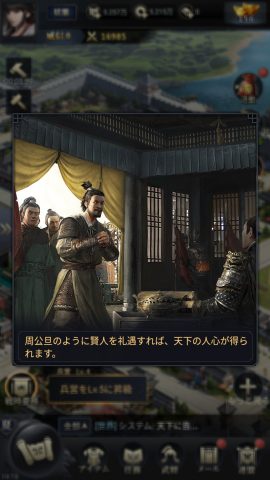 三国覇王戦記 レビュー