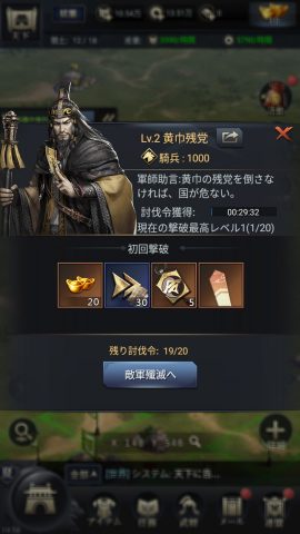 三国覇王戦記 レビュー