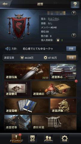 三国覇王戦記 レビュー