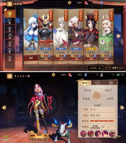 決戦！平安京（Unreleased）