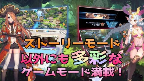 ルナクロニクルR