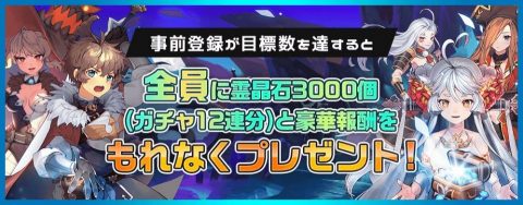 ルナクロニクルR