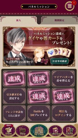 イケメンヴァンパイア