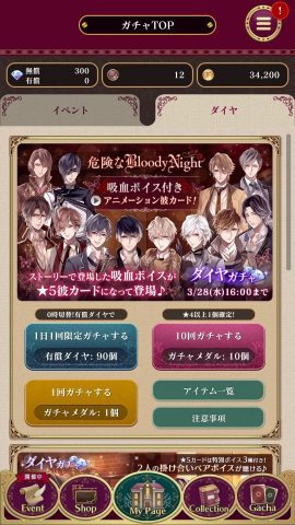 イケメンヴァンパイア