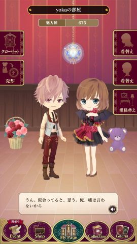 イケメンヴァンパイア