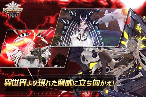 アビス・ホライズン