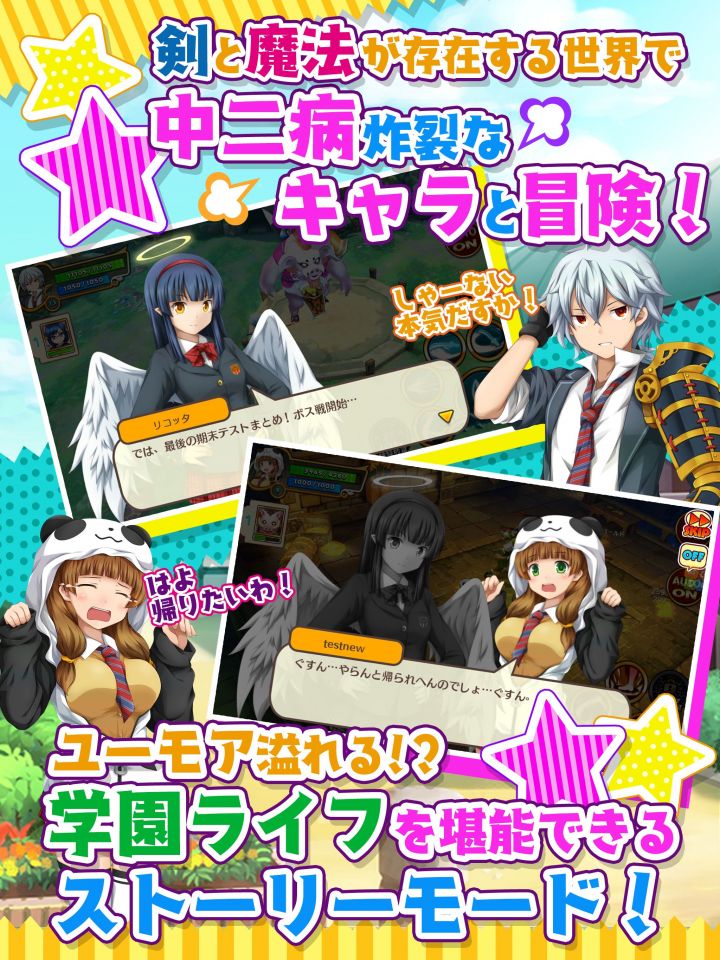 チャイムが鳴ったら！