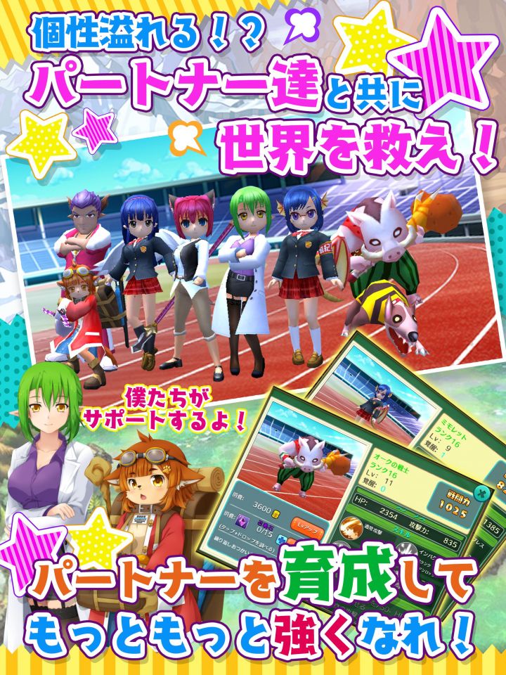 チャイムが鳴ったら！