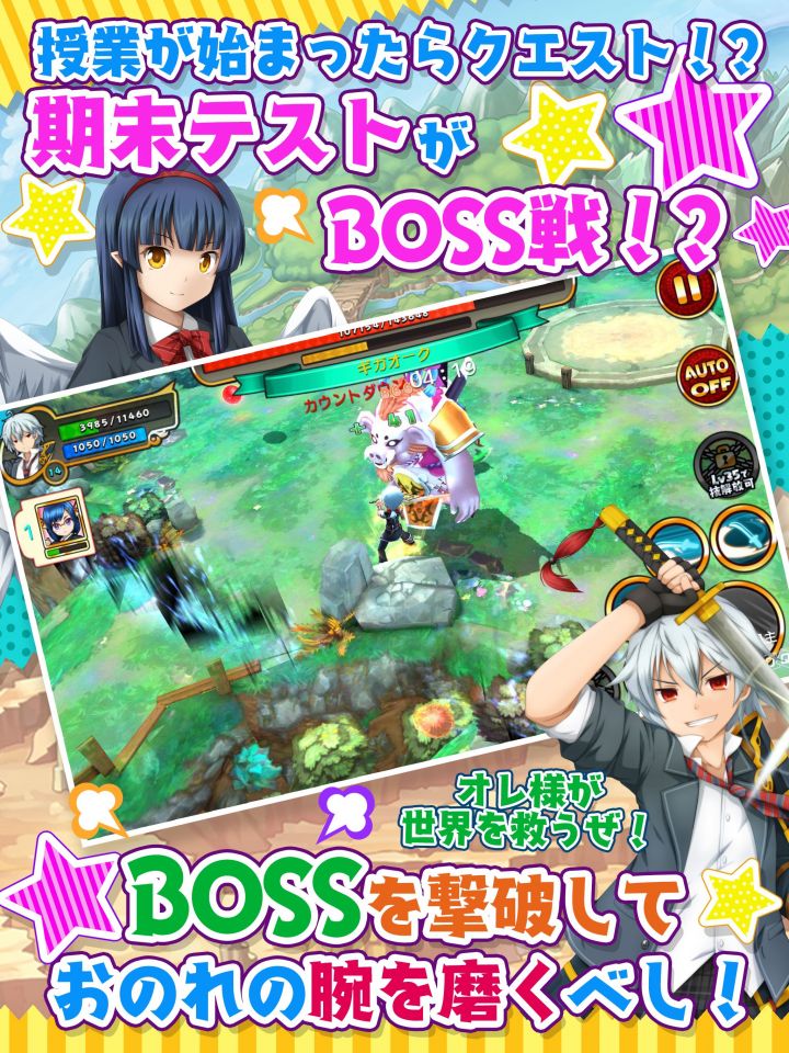 チャイムが鳴ったら！