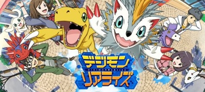 無限大におもしろい「デジモン」育成RPG！テイマーの成長とデジモンとの友情を描くオリジナルの物語！