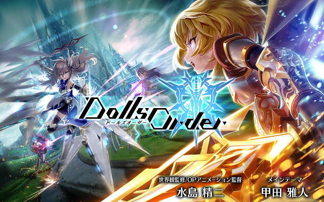 dolls-order_00