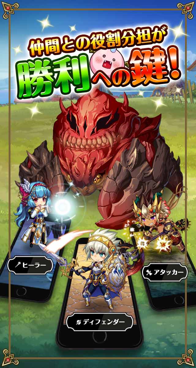 ドラゴン騎士団