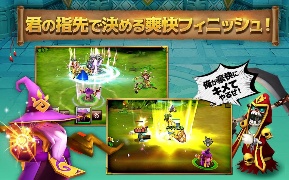 ジャイアンツウォー