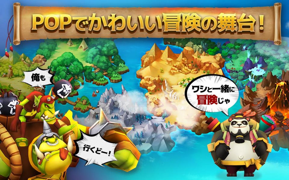 ジャイアンツウォー