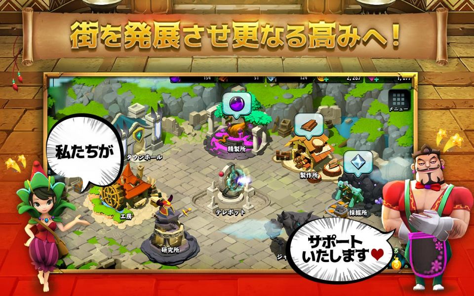 ジャイアンツウォー