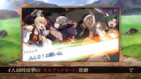 グランクレスト戦記 戦乱の四重奏