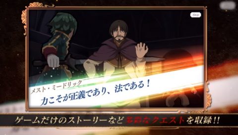 グランクレスト戦記 戦乱の四重奏