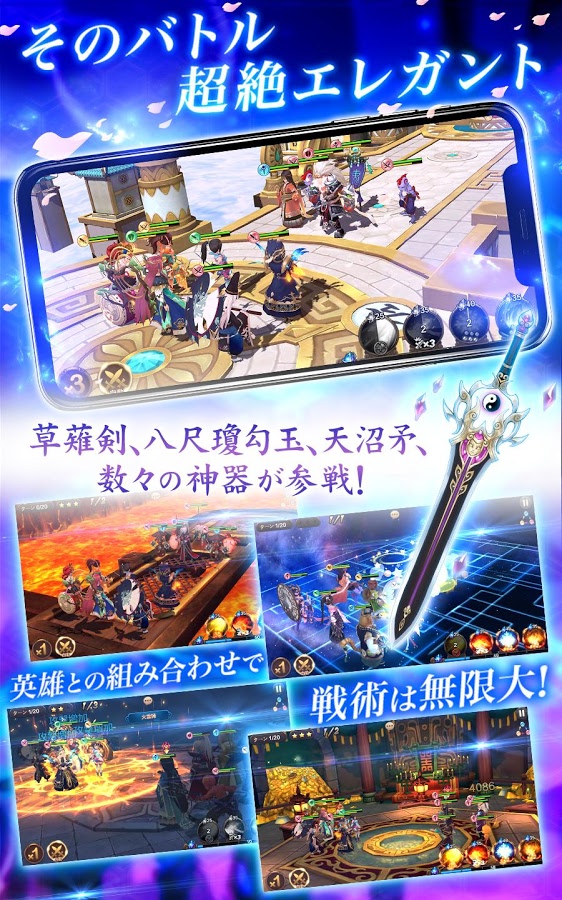 封神ヒーローズ