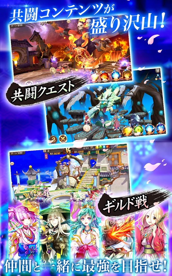 封神ヒーローズ