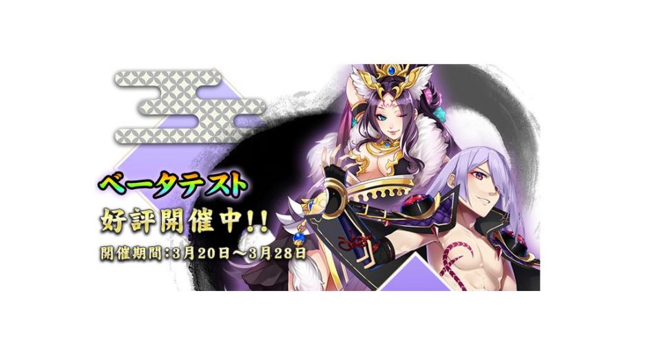 封神ヒーローズ