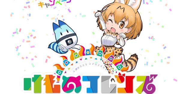 けものフレンズ FESTIVAL