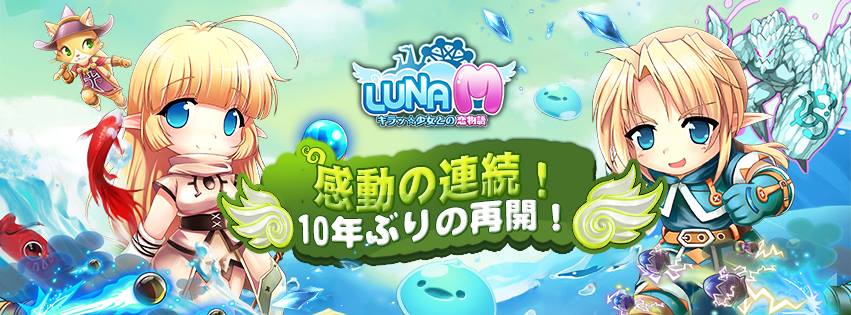 LunaM-キラッ☆少女との恋物語