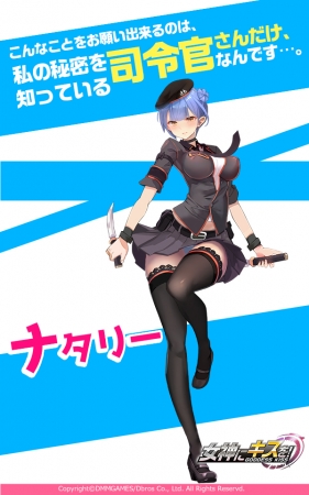 女神にキスを！～Goddess Kiss～