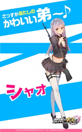 女神にキスを！～Goddess Kiss～