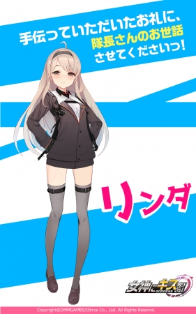 女神にキスを！～Goddess Kiss～