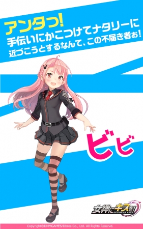 女神にキスを！～Goddess Kiss～