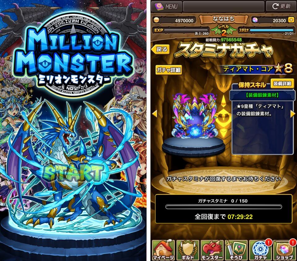 million-monster_04