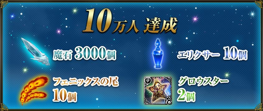 メビウス ファイナルファンタジー 破滅の戦士