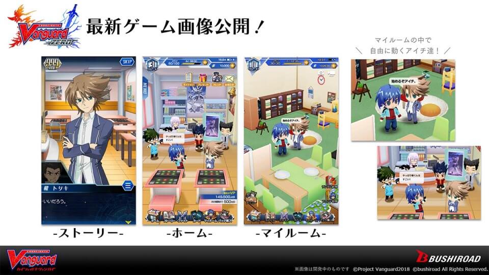 カードファイト!!ヴァンガードZERO