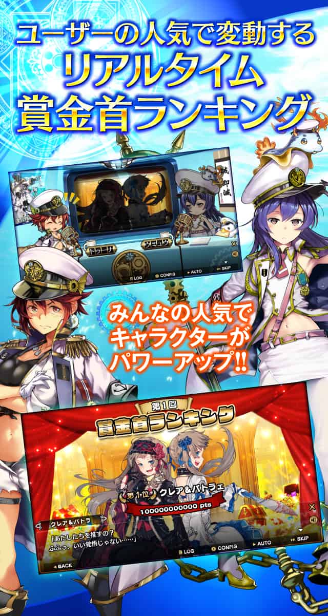 PROJECT AQUA(プロジェクトアクア)の事前登録情報その二