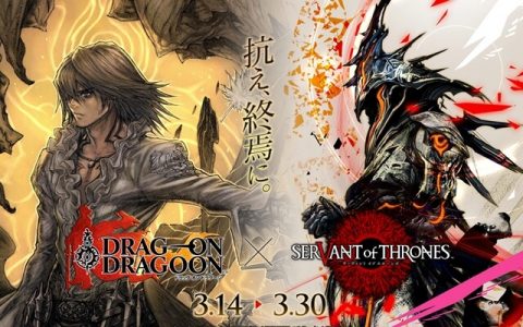 サーヴァントオブスローンズ