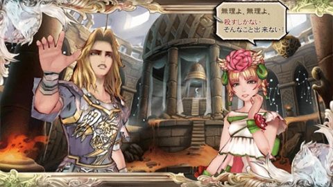 サガ スカーレット グレイス 緋色の野望