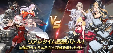 アビス・ホライズン